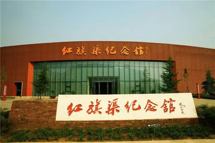 河南•红旗渠 河南•红旗渠